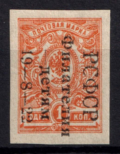 1922 1k Philately to Children, RSFSR, Russia (Imperforated, Signed, MNH)