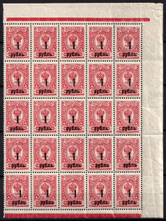 1919 1r Omsk Government, Admiral Kolchak, Siberia, Russia, Civil War, Sheet (Corner Margins, CV $50, MNH)