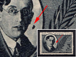 1933 3k Commemorative Issue, Soviet Union, USSR (Dark Spot near Face, Print Error)