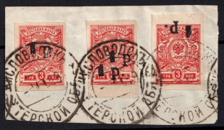 1918 1r Kuban, Russia Civil War (DOUBLE Overprint, INVERTED Overprint, Print Errors, KISLOVODSK Postmark, CV $140)