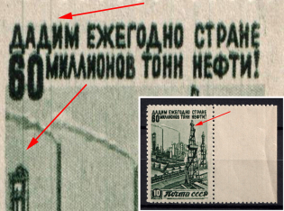 1946 10k The Reconstruction, Soviet Union, USSR (Vertical Lines across the Image, Print Error, Margin, MNH)