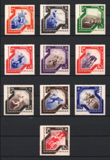 1935 USSR International Spartacist Games at Moscow (Full Set, MNH)