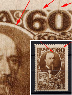 1946 125th Anniversary of the Birth of Nekrasov, Soviet Union, USSR (Lines across the Image, Print Error, MNH)