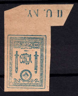 1919 10k Northern Army, Russia Civil War (Control Inscription)