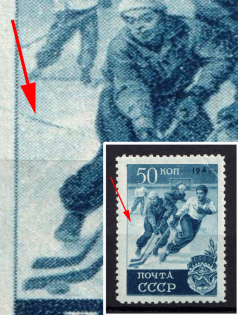 1949 50k Sport in the USSR, Soviet Union, USSR (Stroke near the Hockey Player, Print Error)