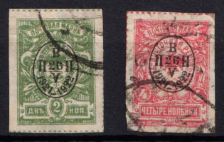 1922 Nikolaevsk-on-Amur, Priamur Provisional Government, Russia, Civil War (Canceled, CV $130)