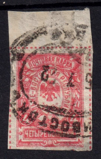 1921 4k Vladivostok, Far Eastern Republic (DVR), Russia, Civil War (VLADIVOSTOK Postmark)