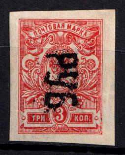 1920 Kharkiv '3 РУБ', Geyfman №21, Local Issue, Russia Civil War (Reading Down)