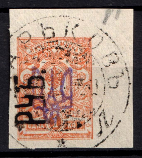1920 Kharkiv '1 РУБ' on Kyiv Type 2 Ukraine Trident, Mi. 18, Local Issue, Russia Civil War (Reading Up, KHARKIV Postmark, CV $50)