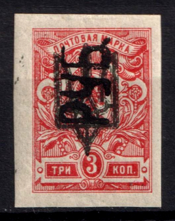 1920 Kharkiv '3 РУБ' on Kyiv Type 3 Ukraine Trident, Mi. 19, Local Issue, Russia Civil War (Reading Up, KHARKIV Postmark, CV $40)