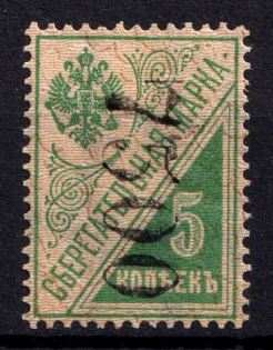 1922 Kiev (Kyiv) `7500` Mi.1 II Local Issue, Russia Civil War (Vertical Rombs, Reading Down, CV $130, MNH)