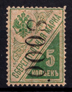 1922 Kiev (Kyiv) `8000` Mi.2 II Local Issue, Russia Civil War (Vertical Rombs, Reading Down, CV $390, MNH)