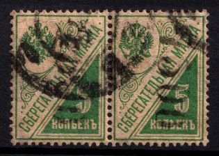 1922 Kiev (Kyiv) `7500` Mi.1 II Local Issue, Russia Civil War, Pair (Vertical Rombs, Reading Down, Canceled, CV $200)