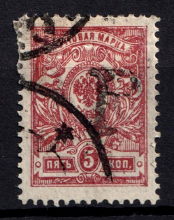 1920 Kustanay (Turgayskaya) `5 Руб` Geyfman №41, Local Issue, Russia Civil War (Canceled)