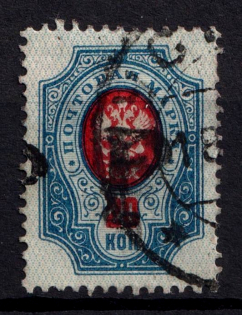 1920 Kustanay (Turgayskaya) '20 Руб' Geyfman №48, Local Issue, Russia Civil War (Canceled)