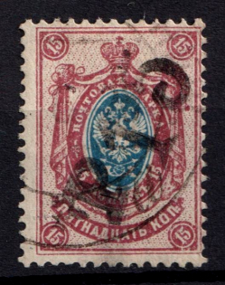 1920 Molchanovo (Nizhny Novgorod) `15 руб` Geyfman №8, Local Issue, Russia Civil War (Signed, Canceled)