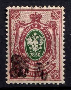 1920 Petrovsk (Dagestan) `35 руб` Geyfman №4a, Local Issue, Russia Civil War (Signed)