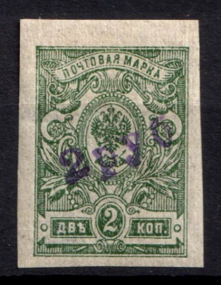 1920 Yakutsk '2 руб' Geyfman №3, Local Issue, Russia Civil War (Signed)