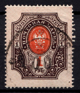 1918-22 Unidentified `100` Local Issue Russia Civil War (Black Overprint, Signed, Canceled)