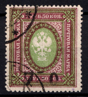 1918-22 Unidentified `750` Local Issue Russia Civil War (Black Overprint, Signed, Canceled)