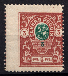 1919 3r Denikin Army, Russia Civil War (SHIFTED Perforation, Print Error, MNH)