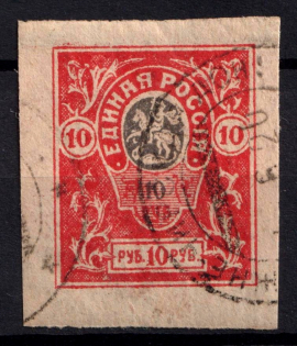 1919 10r Denikin Army, Russia Civil War (NIZHNY CHIR Postmark)
