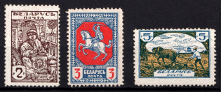 19?? Belarus, Russia Civil War (Perforated, Full Set, CV $40)