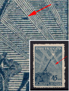 1942 45k The Great Fatherland's War, Soviet Union, USSR (Dark Spot, Print Error, MNH)