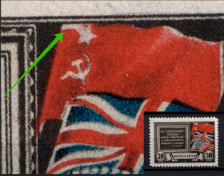 1943 30k Tehran Conference, Soviet Union, USSR (Red Missed, Print Error, MNH)