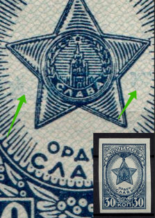 1945 30k Awards of the USSR, Soviet Union, USSR (Broken Background Grid, Print Error, MNH)