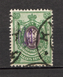 Ukraine Kiev Trident Type 1 25 Kop (CV $40, Cancelled)