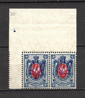 Ukraine Kiev Trident Type 2a 14 Kop (CV $70, MNH)