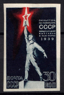 1939-40 30k The USSR Pavilion in the New York World Fair, Soviet Union, USSR (Intense Printing of Red)