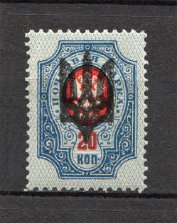 Ukraine Kiev Trident Type 3 20 Kop (CV $12)