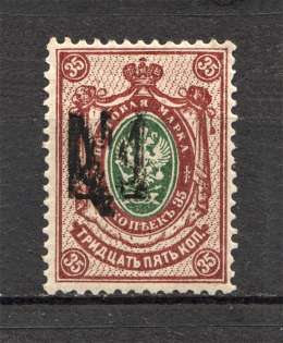 Ukraine Ekaterinoslav Trident 35 Kop (CV $10)