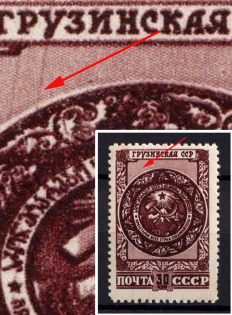 1947 30k Arms of Soviet Republics and USSR, Soviet Union, USSR (Long Lines across the Image, Print Error, MNH)