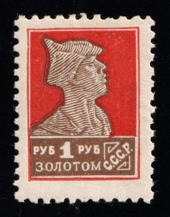 1925 1r Gold Definitive Issue, Soviet Union, USSR (Zv. 96, Sc. 321, Typo, Horizontal Watermark, Perf 12 x 12.25, Certificate, CV $275, MNH)