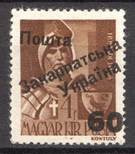 1945 Carpatho-Ukraine First Issue `60` (Only 89 Issued, MNH)
