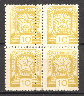 1945 Carpatho-Ukraine Pair `10` (Double Perforation, Print Error, MNH)
