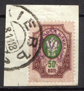 Ukraine Kiev Trident Type 2 50 Kop (Inverted Trident, Print Error, Cancelled)
