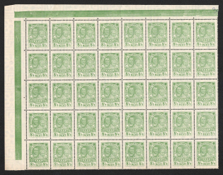 1927 8k Post-Charitable Issue, Soviet Union USSR, Block (Control Strips, Corner Margins, MNH)