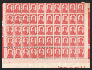 1929-32 70k Definitive Issue, Soviet Union USSR, Part of Sheet (Control Text, CV $500, MNH)