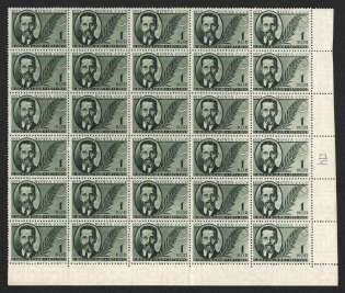 1933 1k Communist Party Leaders, Soviet Union USSR, Block (Corner Margins, MNH)