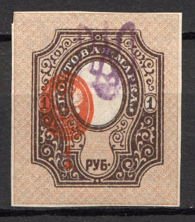 Ukraine Kiev Trident Type 2 1 Rub (Shifted Center, Print Error, MNH)