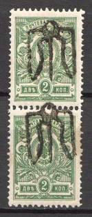 Ukraine Podolia Trident Pair 2 Kop (Inverted Trident, MNH)