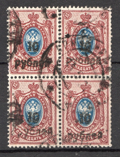 Armavir Local Civil War Russia Block of Four 10 Rub (Signed, Cancelled)