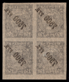1922 7500r RSFSR, Russia, Block of Four (OFFSET of Overprint, Print Error)