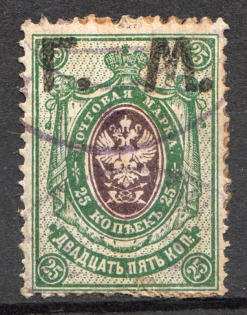Ashgabat Local Civil War Russia 3 Kop (Cancelled)