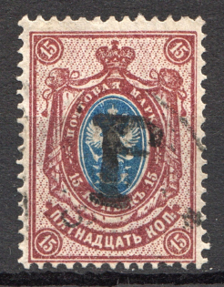 Kostanay Local Civil War Russia Type I 15 Rub (Signed, Cancelled)