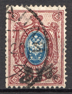 Kostanay Local Civil War Russia Type I 15 Kop (Signed, Cancelled)